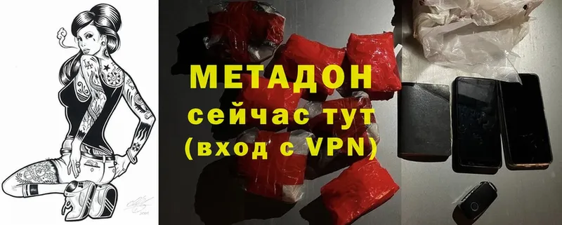 даркнет сайт  Новоаннинский  Метадон methadone 